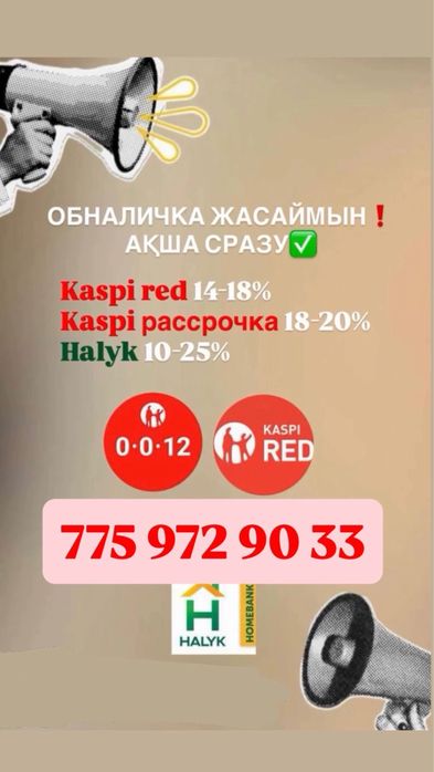 Оплата переводы звоните