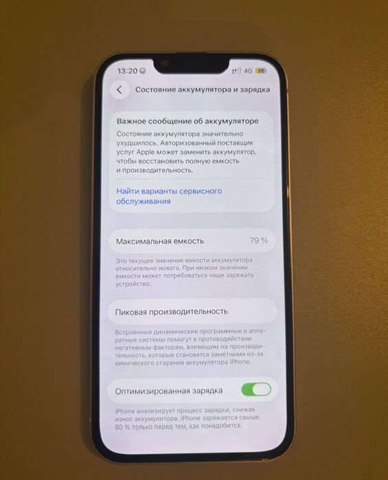Айфон 14 в хорошем состоянии