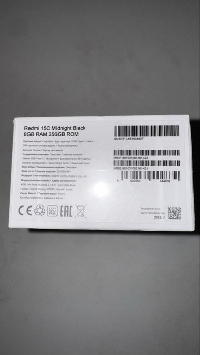 Redmi 15C 256 ГБ