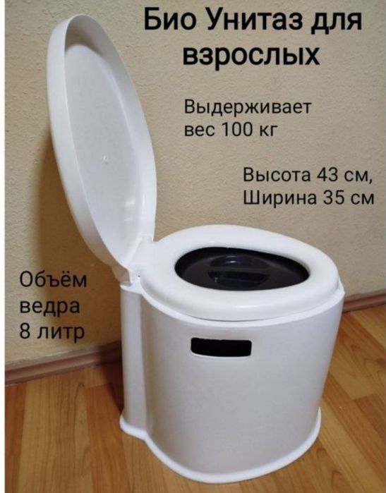 Garshok Гaршок унитаз туалет plastikoviy