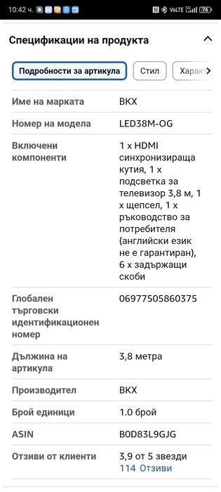 Подсветка за телевизори 55-65 инча