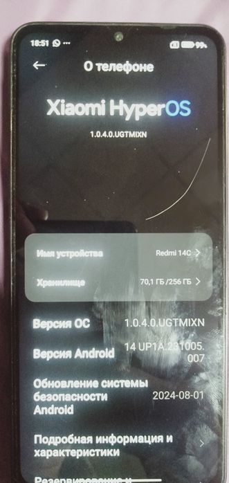 Редми 14 С .память 256 RAM 8