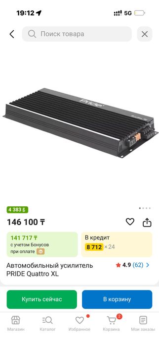 Акустика для авто срочно