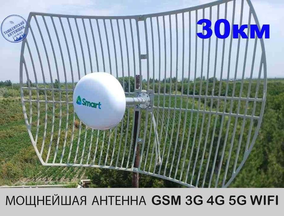 LTE Antenna -25dB для gsm 3G 4G modem router internet repiter setka