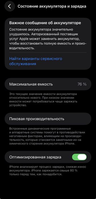Обменаю Айфон 11 в хорошем состояние