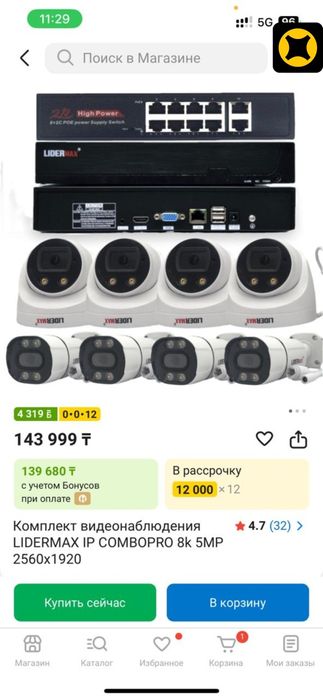 Камеры наблюдения