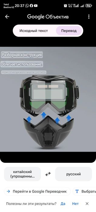 Маска сварщика компактная