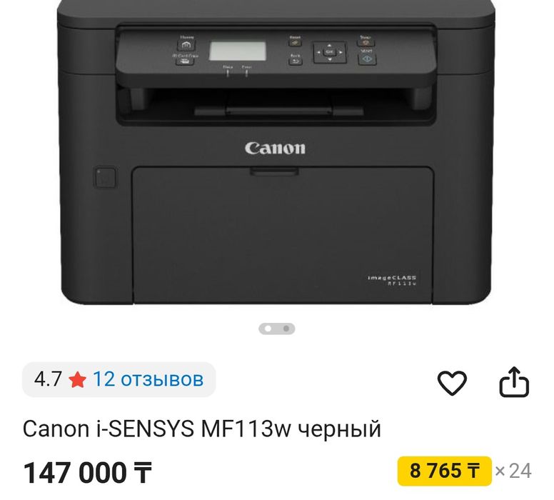 Printer. Принтер canon MF 113 w