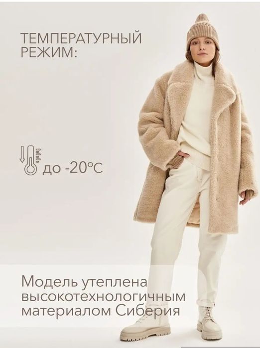 Шуба Чебурашка натуральная шерсть