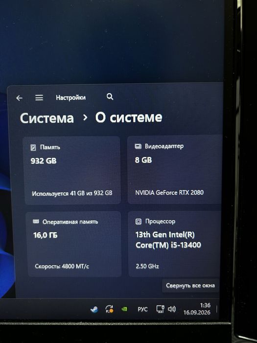 Игровой компьютер