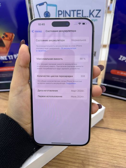 Ip 15 pro max 256 gb 88% Pintel.kz