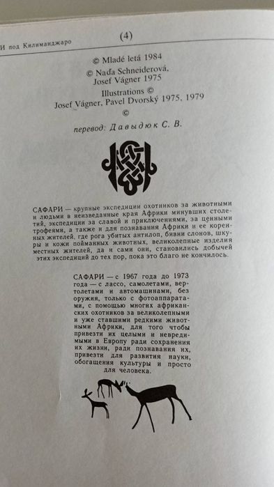 Книги о животном мире