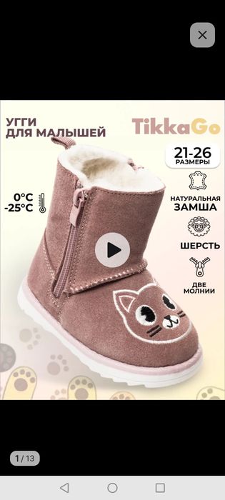 Натуральные зимние уги для девочки 24р