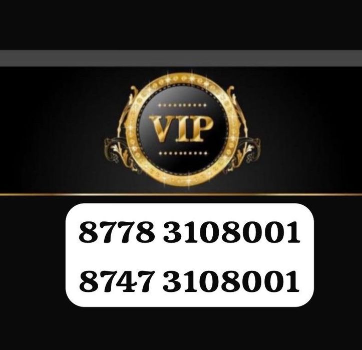 Продам номер пишите