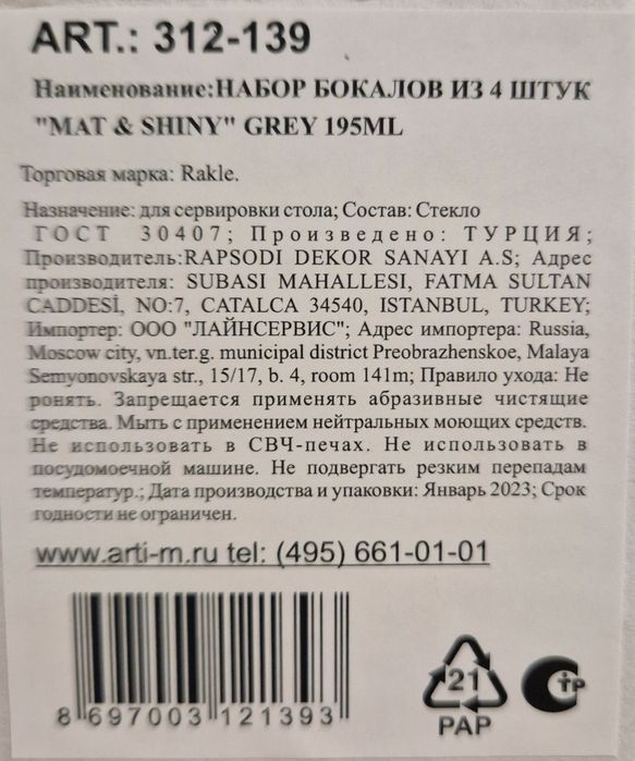 Бокалы под шампанское