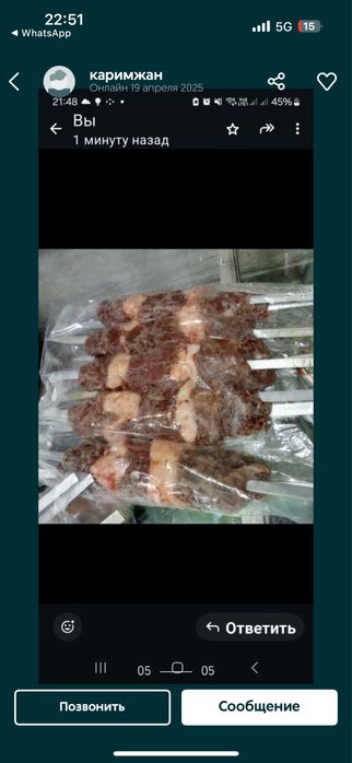 Маринованный шашлык . Маринад.