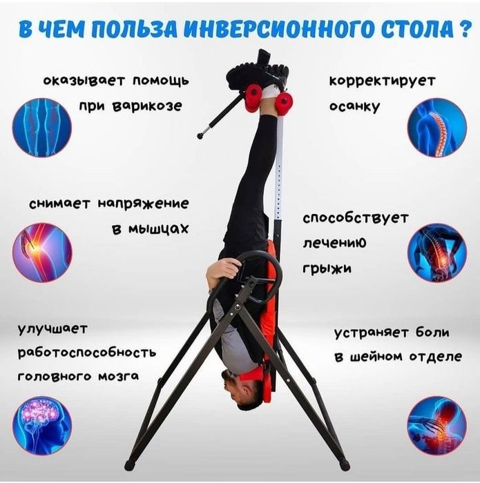 Акция !Тренажёр для растяжки грижи(инверсионный стол grija disk