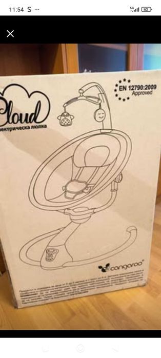 Люлка/шезлонг за бебе