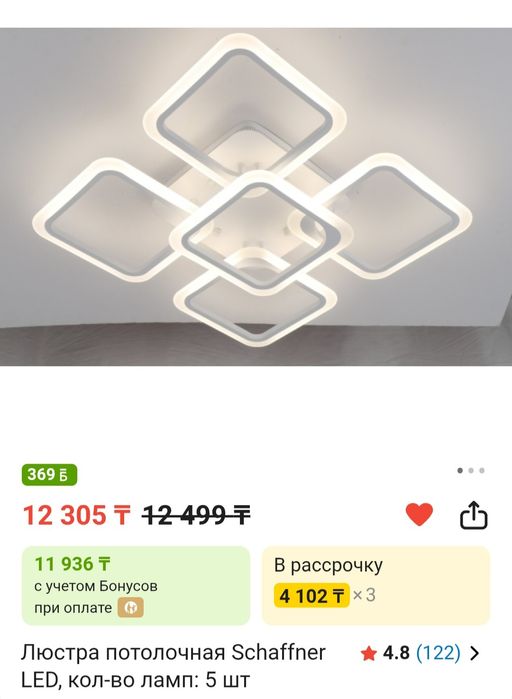 Продам люстру led