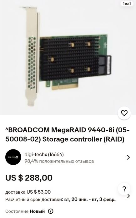 Broadcom MegaRAID 9440-8i