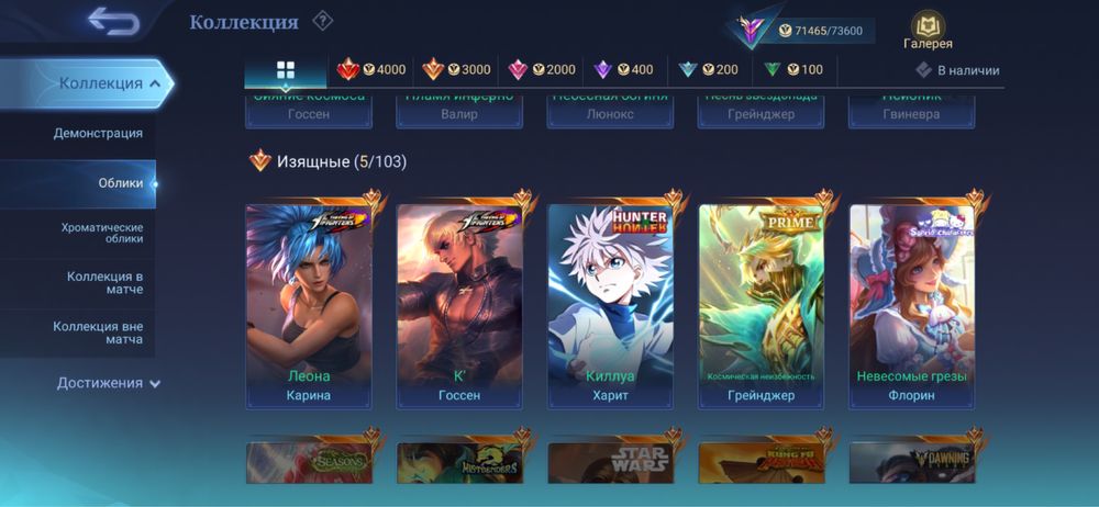 Личный акк Mobile Legends Bang Bang