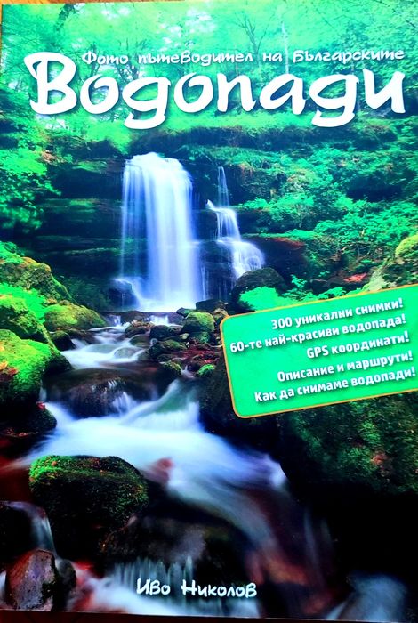 Книгите се продават с благотворителна кауза