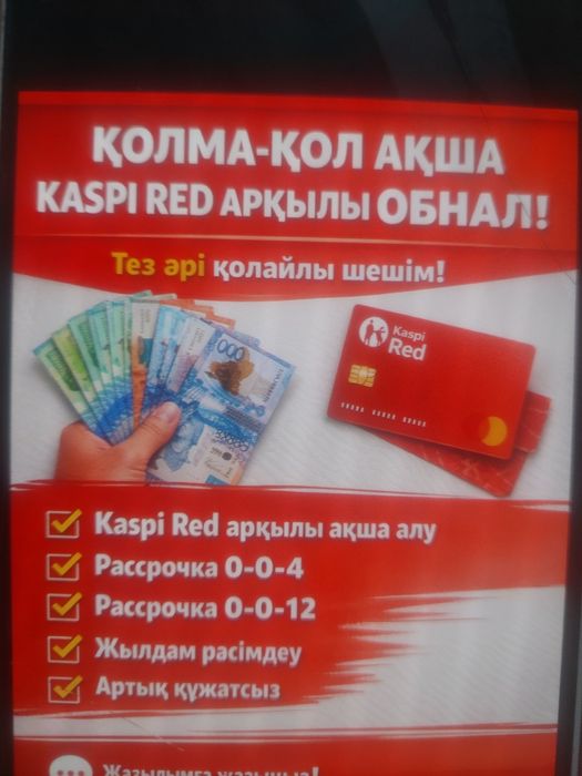 Прочее денежные услуги