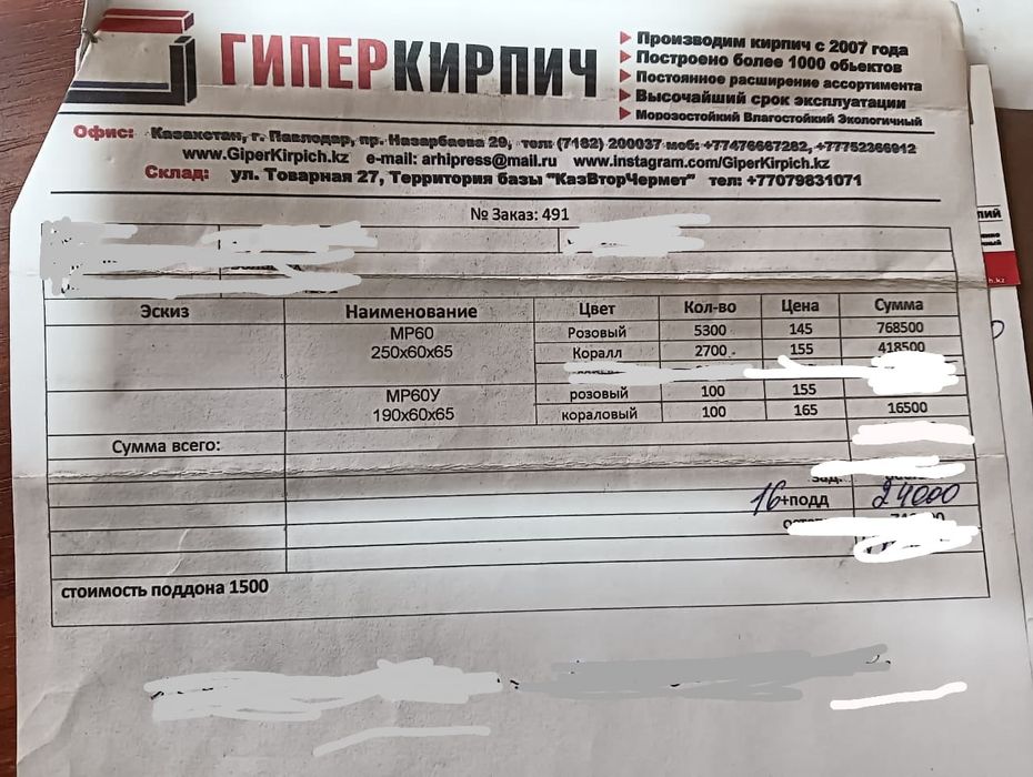 Продам керпич строительный