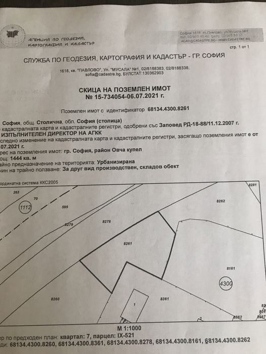 Продава се Парцел в София, Връбница 1 - 1444 кв.м за 100 €/кв.м - Снимка #5