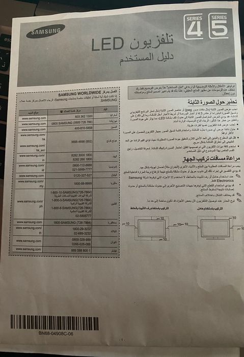 Телевизор Samsung