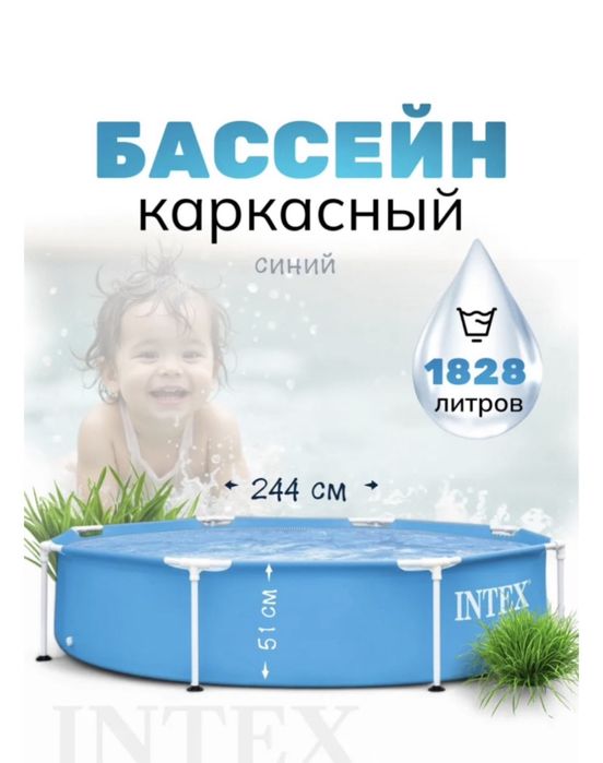 РАСПРОДАЖА Бассейн каркасный надувной круглый бассейны интекс Intex