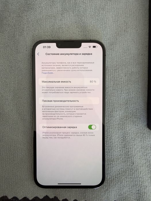 Продам 13 про макс