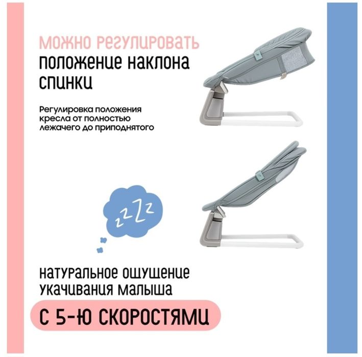 Электрический шезлонг 0+