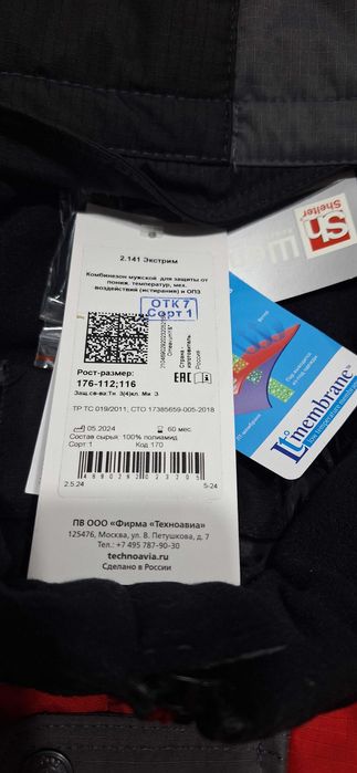 Зимний Камбинизон