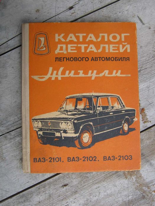 авточасти  втора употреба ВАЗ