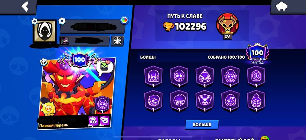 Бравл старс аккаунт