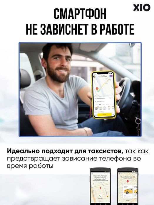 Держатель телефона с охлаждающим чипом! Яндекс и Indriver