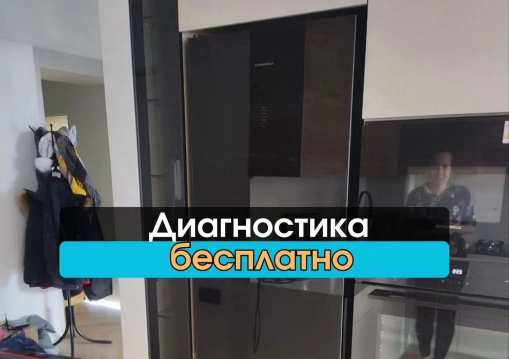Ремонт холодильников заправка фреона
