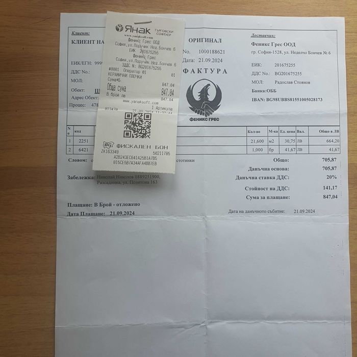 Продавам фаянсови плочки за баня.