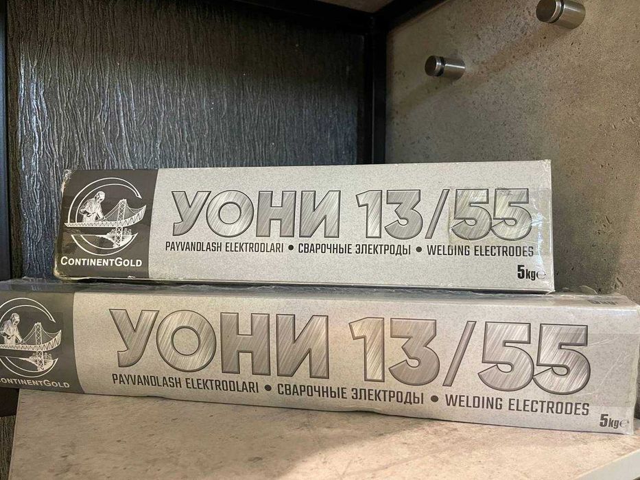 Электроды УОНИ 13/55 | Большой выбор