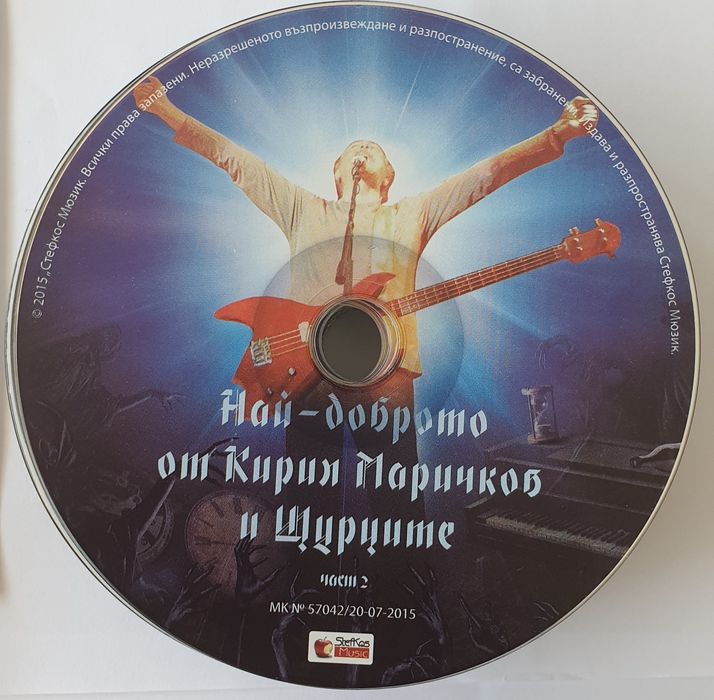СД оригинални дискове
