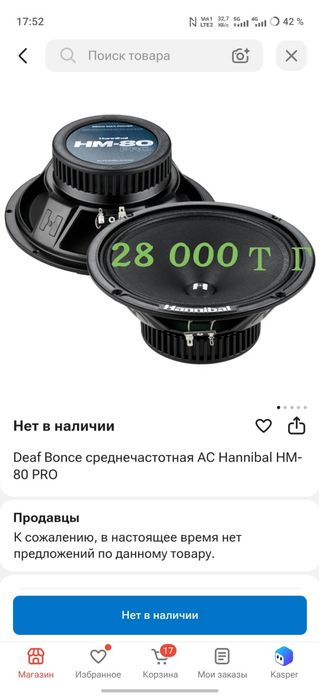 Динамики калонка автозвук