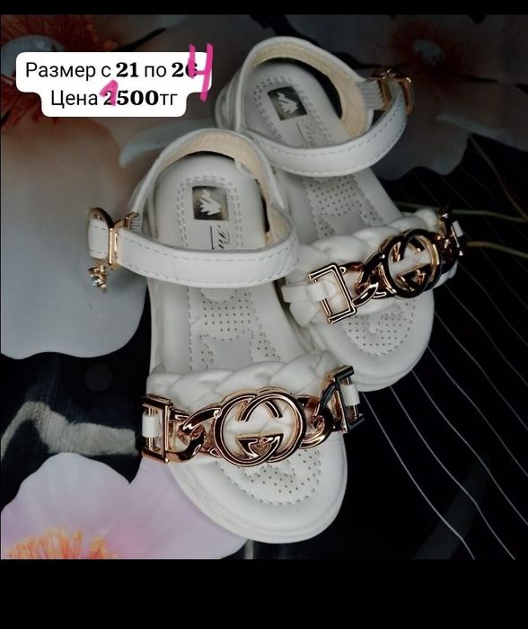 Распродажа детской обуви