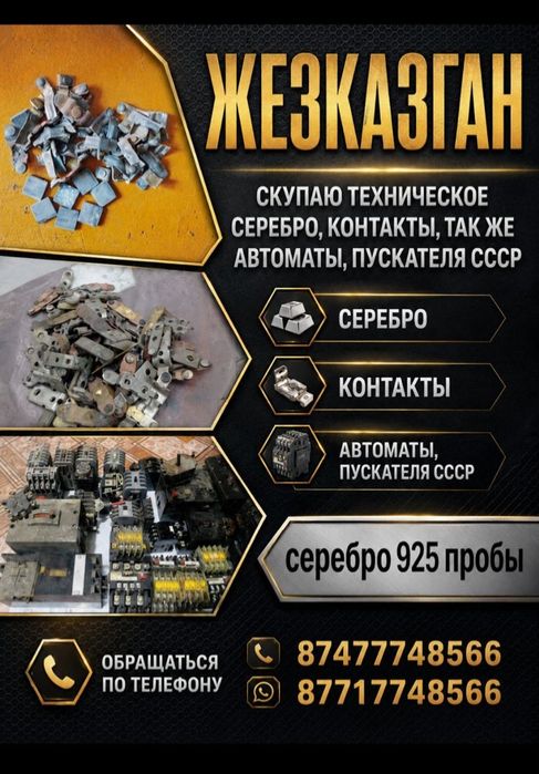 Автоматы пускателя
