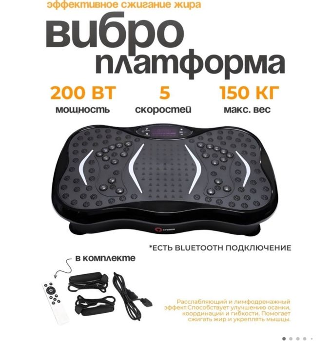 Виброплатформа тренажер для похудения