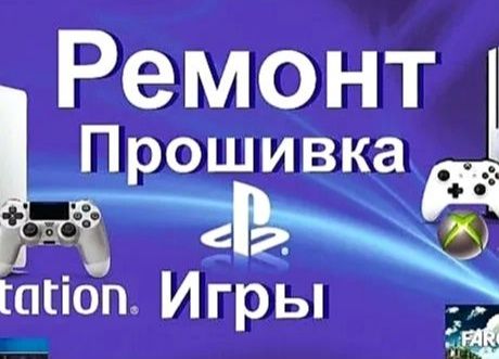 Playstation 4. /5  запись игр + все услуги ремонта!!