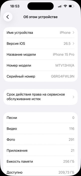 Айфон 15 про.