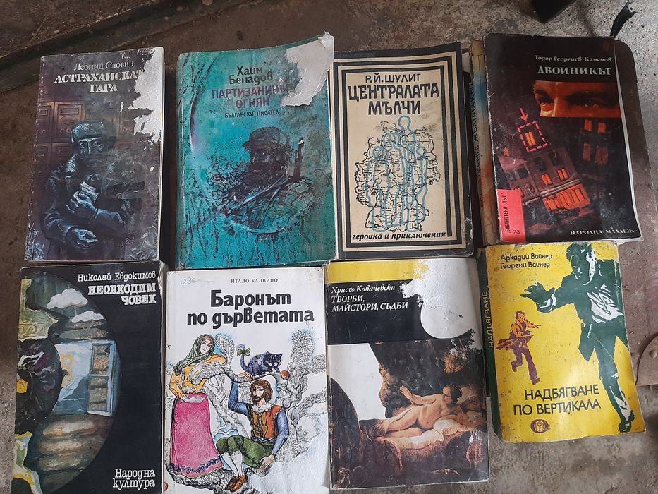 Продава се всичко