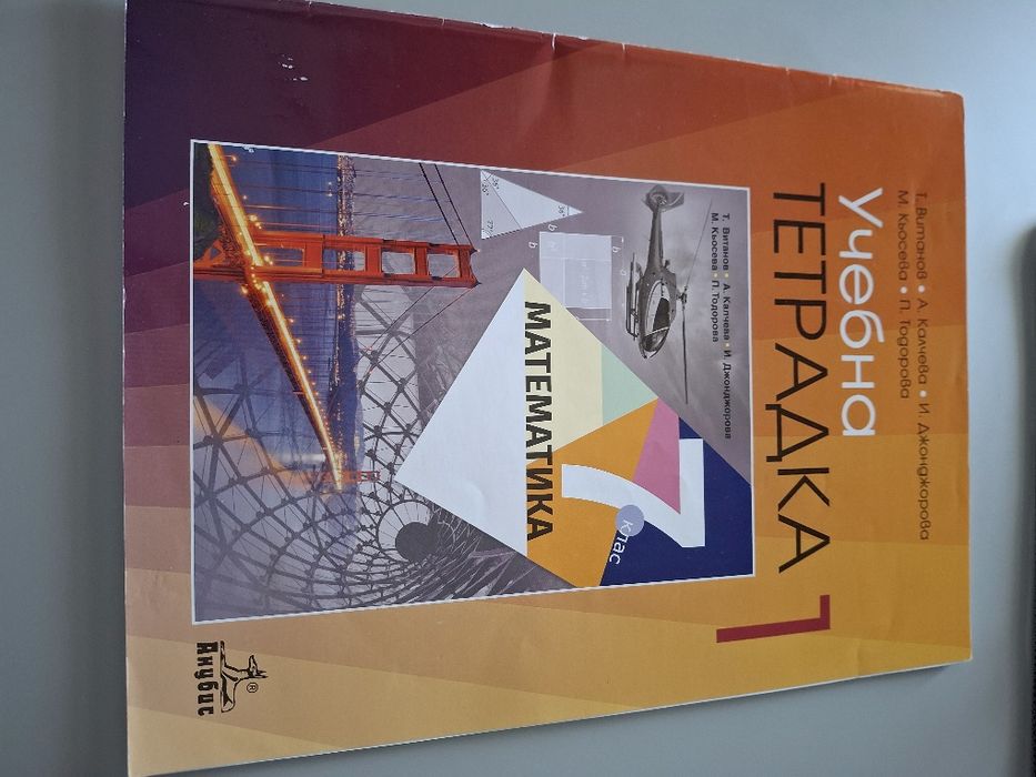 Атлас по География за 6 и 7 клас