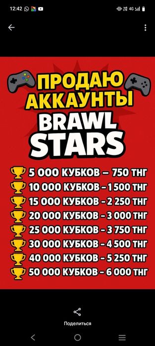 Brawl stars аккшшшш